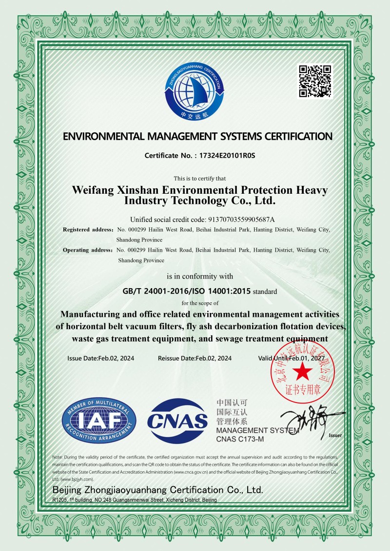 環(huán)境認(rèn)證證書-英-CNAS 副本.jpg